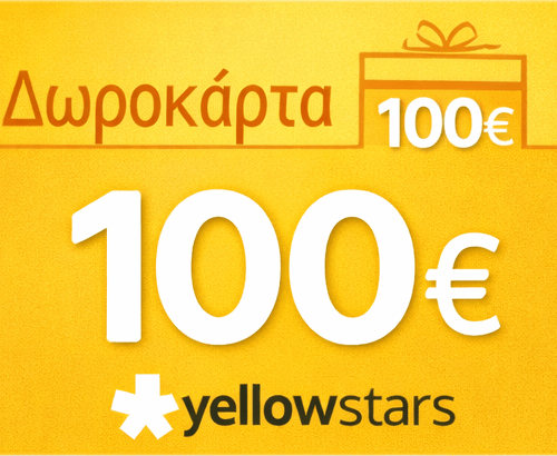 Δωροκάρτα 100€ YellowStars